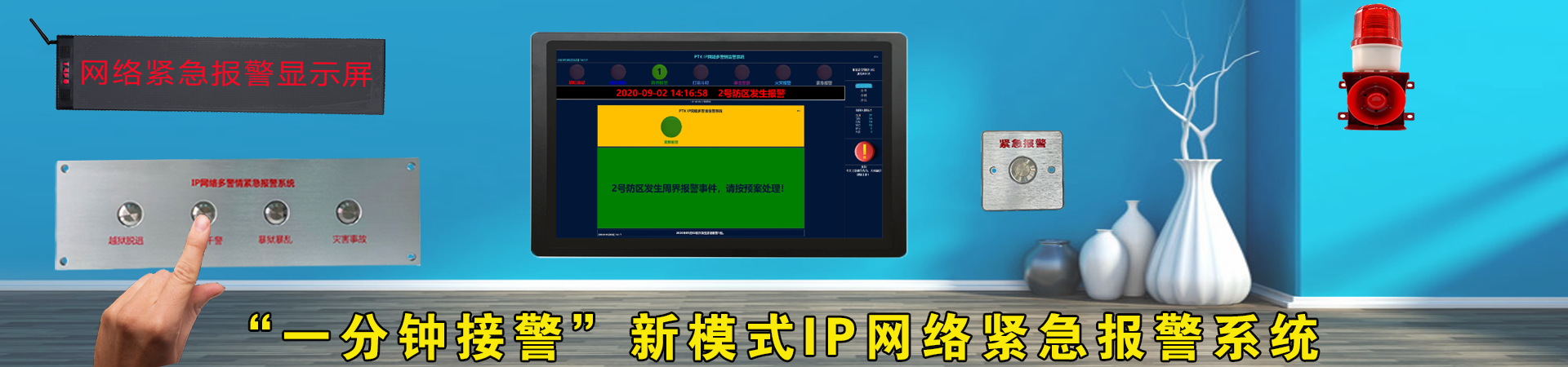 周界雷达预警机