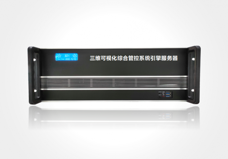 上海三维可视化综合管控系统引擎服务器