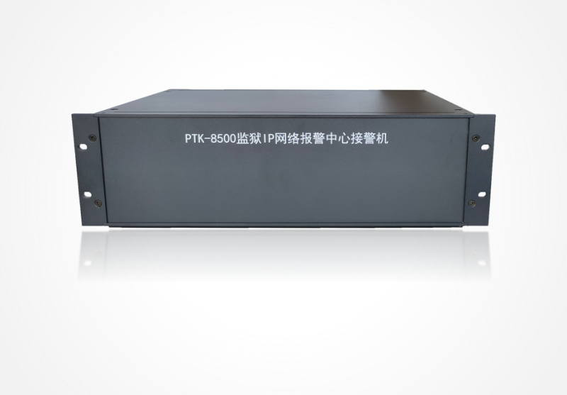 上海PTK-8500 IP网络报警中心接警主机